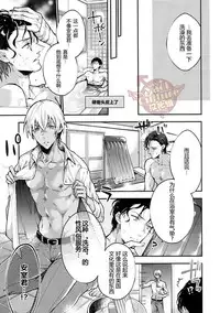 (C90) [Harugano (Harugano Kaoru)] Hidarite no Daishou wa Soap Gokko!? | 左手的代价是洗浴服务!? (Detective Conan) [Chinese] [Yaoi Culture汉化组]