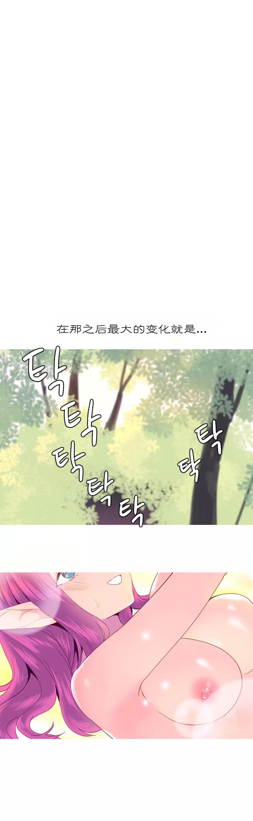 A World that I Rule | 我统治的世界 Ch.1-25