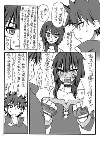 [Power Slide (Uttorikun)] Fuhi (Kono Subarashii Sekai ni Shukufuku o) [Digital]