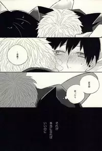 [Xe (Shima)] Ano Hi no Bokura ni Sayounara (Haikyuu!!)