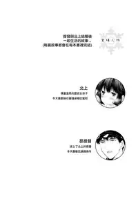 (C89) [Pandagaippiki. (Komi Zumiko)] Kitakami-san to Teitoku ga Zutto Issho ni Kurasu Ohanashi. (Kantai Collection -KanColle-) [Chinese] [屏幕髒了漢化]
