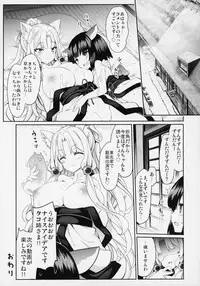 (Kono Koe Todoke, Tsuki made mo Go) [Tousen Soudou (Tousen, Harusame R)] Itako Nee-sama no Himitsu (VOICEROID)