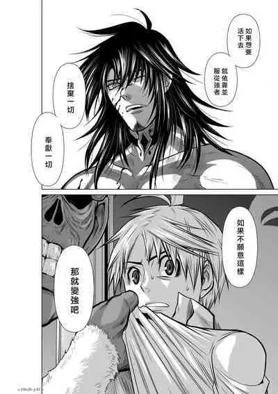 [Tetsu MOMOTA] Chijou Hyakkai R18 Ch16-20 [Chinese] 地上100層 [牛頭人酋長之魂漢化]