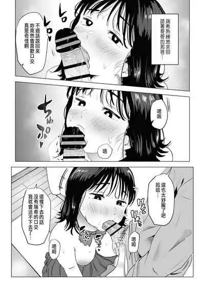 巨乳青梅跟我哥最近有點奇怪