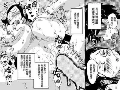 [JUNK Center Kameyoko Bldg] Yaritai Zakari no Musuko to Tainshou no Okaa-san to no Seiseikatsu no Nichijou no Hanashi[中国翻訳]