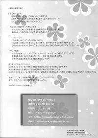 (C82) [Ajisaidenden (Kawakami Rokkaku)] Ajisai Maiden vol.1 (Various)