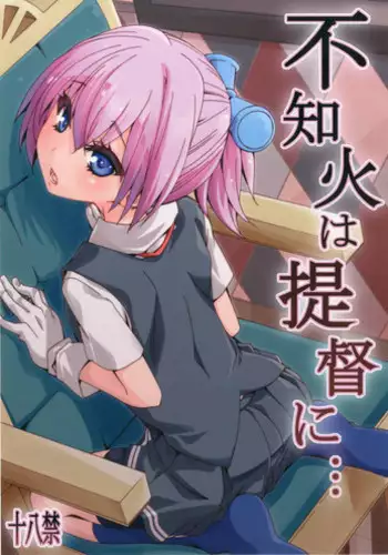 (COMIC1☆12) [Curry Berg Dish (Mikage)] Shiranui wa Teitoku de... | 不知火會用提督來… (Kantai Collection -KanColle-) [Chinese] [吹雪翻譯]