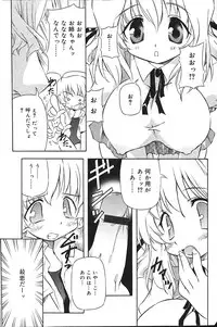 Comic Vanilla Vol. 2