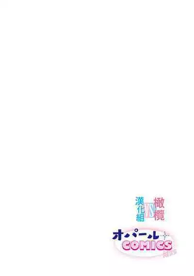 [Uehara Taichi] Zettai Kekkon suru Man vs Zettai Kekkon shinai Woman~01-03| 想结婚的男人vs不想结婚的女人~01-03话 [Chinese] [橄榄汉化组]