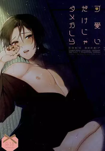 (SPARK10) [Yuuyake Croissant (Inco)]  `Kanesan' Kinshirei!! (Touken Ranbu)