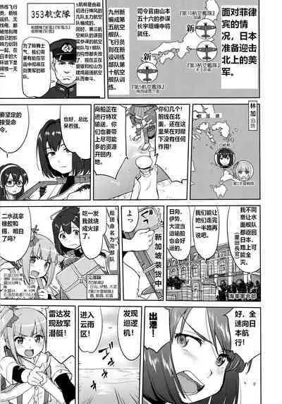 (C96) [Takotsuboya (TK)] Teitoku no Ketsudan Kanmusu no Ichiban Nagai Hi (Zenpen) | 提督的决断: 舰娘最长 的一天 (前)  (Kantai Collection -KanColle-) [Chinese] [机翻]