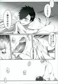 (Senkou! 3 ~Nagatsuki no Utage~) 	[PKPEPE (Tomoe)] Goshujin-sama no, ♡♡♡ (Sengoku Basara)