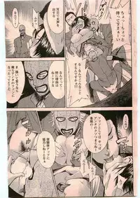 COMIC Papipo 2005-06