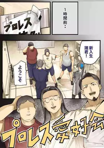 [Calm Atomosphere (Shinya)] Kimi no Maku wo Yaburu no wa Bokuda to Omotteta... Inkya NTR Monogatari -BSS-Hen-