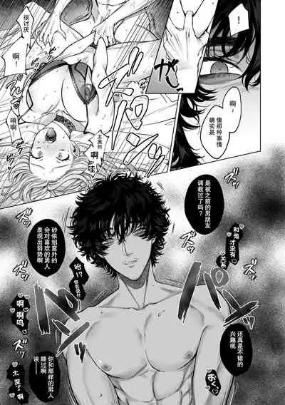 kuzudakedo… dekiai. Osananajimi no honki ga yabai | 驯幼染认真起来是非常糟糕的溺爱  Ch. 1-2