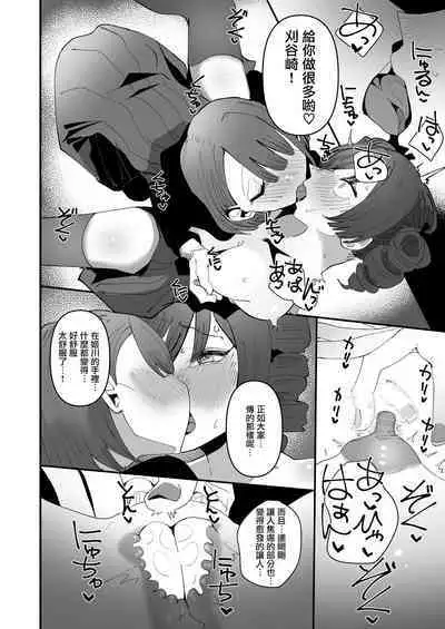 Shou Lily Jogakuen Seiyoku Shori Gakari  | 聖莉莉女子學院性慾負責人