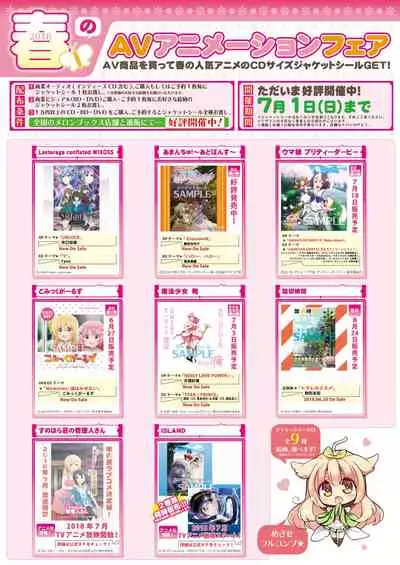 月刊うりぼうざっか店 2018年5月25日発行号