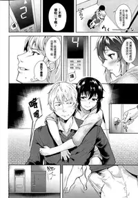 [Tomohiro Kai] Trick or Cheat  [Chinese] [聞腋青年個人漢化]