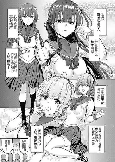 闇生徒会長
