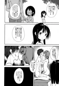 (C95) [Nagomiyasan (Suzuki Nago)] Shoujo M -ep.END-