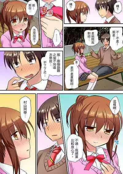 Enchō shita kara sashiirete ī yo ne?～ JK rifure de dōkyū-sei to hatsu ecchi! | 時間都延長了插入總可以了吧?～在JK按摩店跟同學初試雲雨!