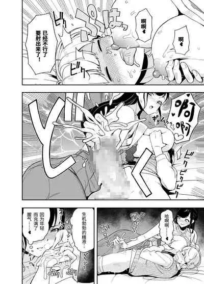 [Saru no Koshikake] Hitozuma Kotteri ~Koigokoro, Shitte Ichiya~ [Chinese] [不可视汉化]