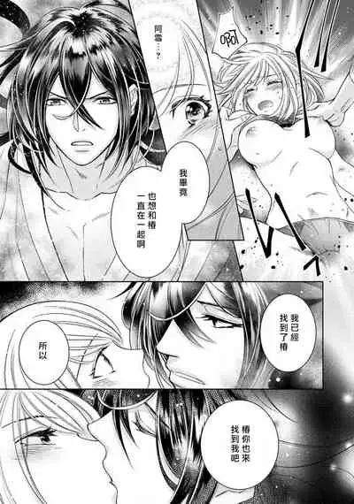 [Yukichi] Hentai Ikemen Yuurei ni Maiban Osowarete imasu. | 每晚被變態帥哥幽靈襲擊. 1-7 [Chinese] [莉赛特汉化组]