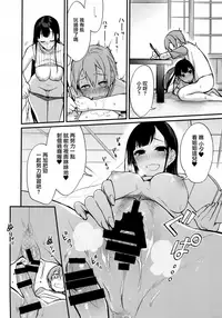 (C92) [Pochi-Goya. (Pochi.)] Ane Naru Mono 5 (Ane Naru Mono) [Chinese] [無邪気漢化組]