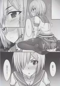 (C90) [Yojouhan (Shijou Sadafumi)] Hamakaze-san-chi no Teitoku-san (Kantai Collection -KanColle-)