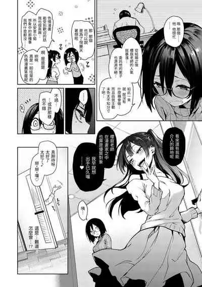 Azato Making Plus |  打造壞壞小心機+