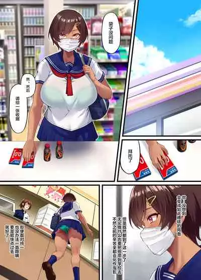 [Small Marron (アサクラククリ)] 性交秘話〜彼氏持ちの私が年下のオタクに堕とされるまで〜[Chinese]【枫原万叶汉化】