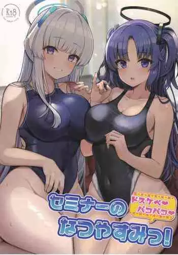 一回だけ抱かせて生徒会長!!