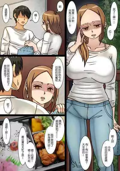 Neteru Aida ni Ooya-san to Kidzukanu Uchi ni H Shiteta Hanashi | 房東小姐趁睡著的時候偷偷跟我做愛的故事