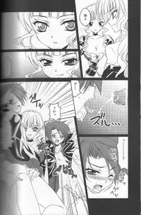 (CSP5) [Actively Dawn (Fukai Miyabi)] Umineko ga naku mae ni ore ga naita (Umineko no naku koro ni)