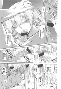 [Midori no Rupe] Garden II [Chinese] [Rorschach与海懒汉化]