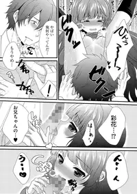 [Utano] Onii-chan to Akarui Kinshin Keikaku - Bright incest plan with Brother [Digital]