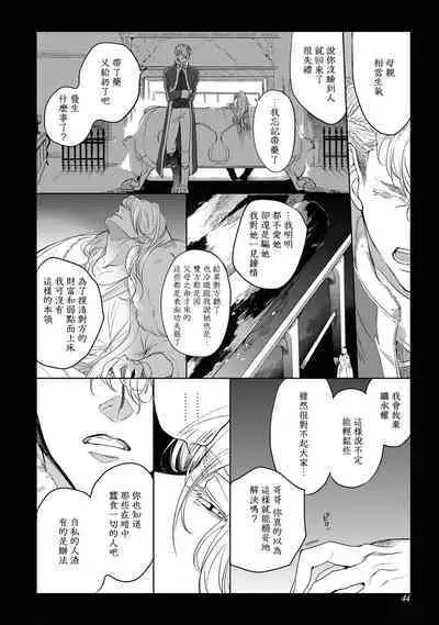 Sahara no Kuro Washi 2 side Alkil | 撒哈拉的黑鹫2 | 雨夜的月亮 前篇+后篇 | 第一夜 - 第四夜