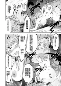 [Inue Shinsuke] Hime-sama Otoshi - Fallen Princesses Ch. 1-6 [Chinese] [無邪気漢化組]