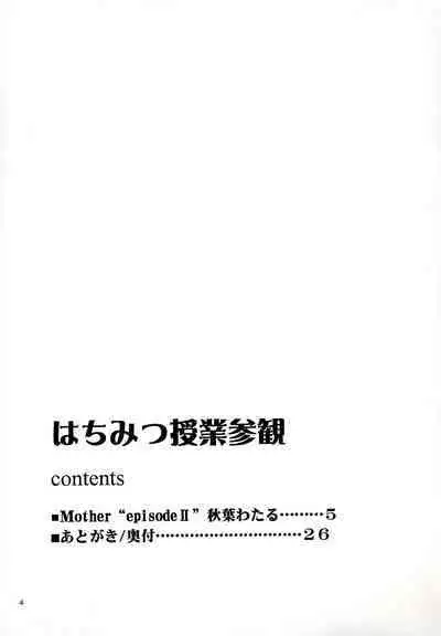 (C68) [Narimasuya (Akiba Wataru)] Hachimitsu Jugyousankan - Mother -Re Edition- Sequel (Onegai Teacher) (Chinese)