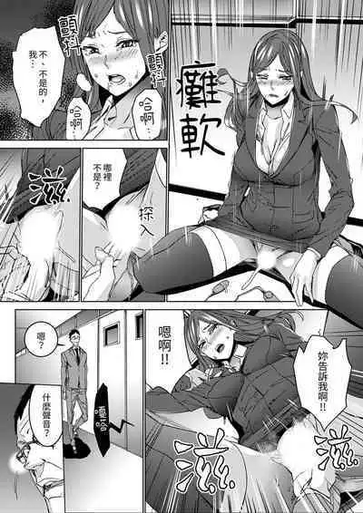 [OUMA] Hitozuma Kyoushi Kari ~ Sensei, Danna no Maede Kon Nani Nuretemasu yo?  | 人妻教師狩獵 ~老師,妳在老公面前變得這麼濕了喔？1-8 Complete [Chinese]