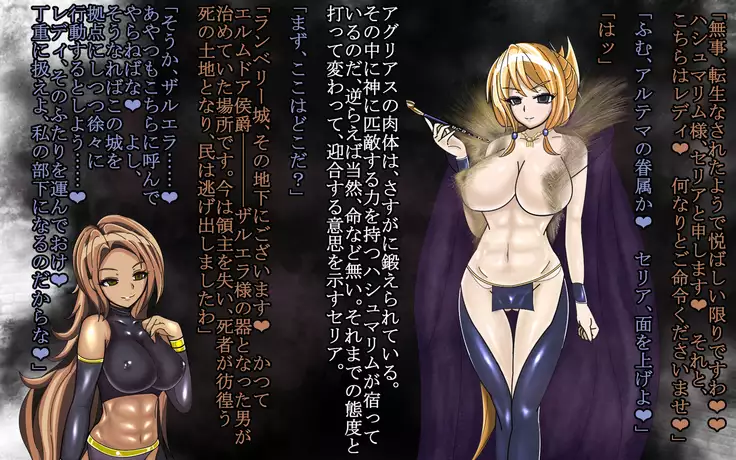 F.F.T.～ルカヴィ転生～