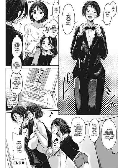 Ani no Osananajimi Kuro Gyaru Mama to Ototou no Boku 〜Kouhen〜 | My Big Bro's Childhood Friend, Who's a Dark-Skinned Gyaru Mom, And I 〜Part 3〜