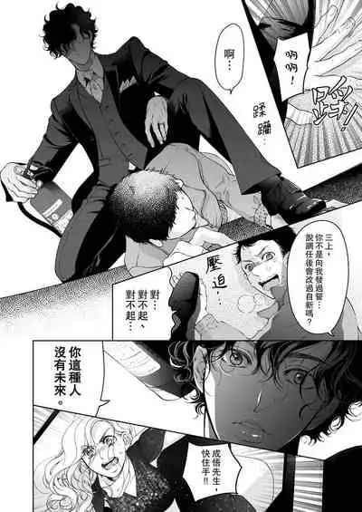 将妳的一切全部拥入怀中~交往0日、立刻结婚！？~  01-25 Chinese [拾荒者汉化组]