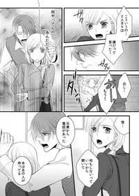 [Maomi Leon, uroco] Souryo to Majiwaru Shikiyoku no Yoru ni... 4