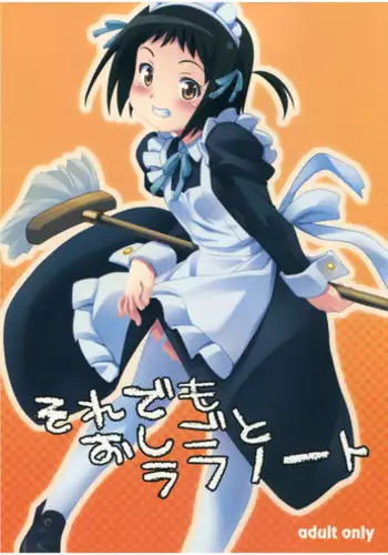 ふたなりシスターの玉揉みセラピー懺悔室
