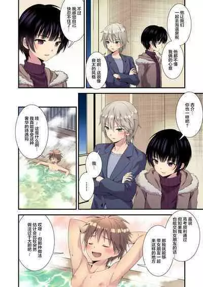 [FlowerBlade (ri.)] Nagasare 3P Sotsugyou Ryokou [Chinese] [迷幻仙域x新桥月白日语社汉化] [Colorized] [Digital]