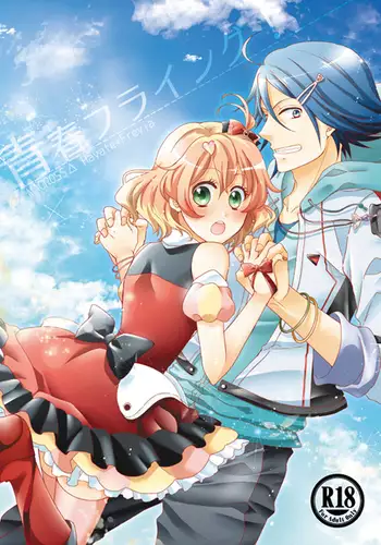 Seishun Flying!