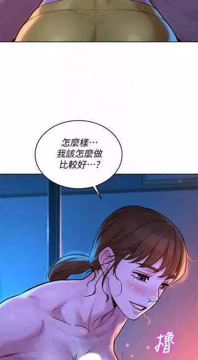 姐妹邻里 121-146