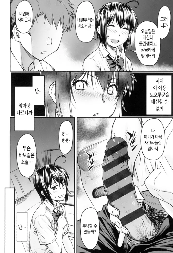 Kaname Date Jou | 카나메 Date 上
