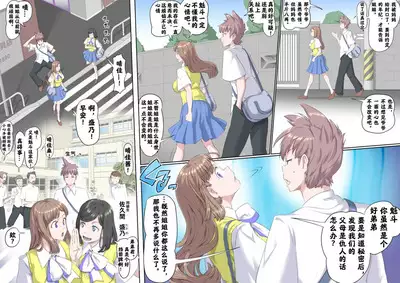 [Kumada Kazushi]Ganbare Ojīchan 〜【G1-2，16-17】[Chinese]  [肉夹个人汉化] （持续更新中）